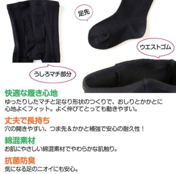 画像2: 250デニール綿混　こどもタイツ　黒　 (2)
