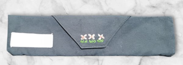 画像1: カトラリーケース【紺】 21×5cm (1)
